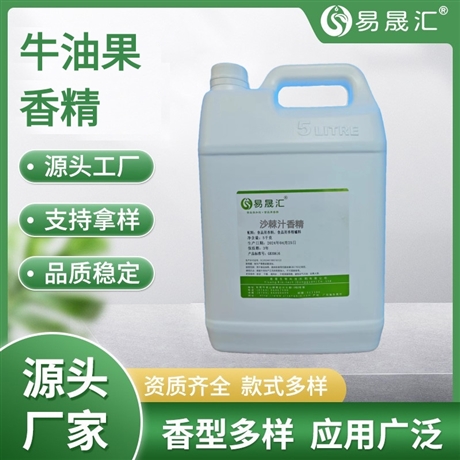 易晟汇 食品级 牛油果香精