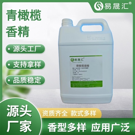 易晟汇 食品级 青橄榄香精