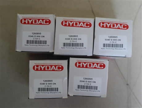 0240D005ON Z/CA-E 1260895 德国贺德克HYDAC滤芯