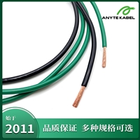 H07Z-K单芯交联低烟无卤绝缘电线