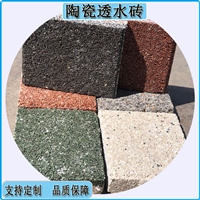 通体陶瓷透水砖  人行道吸水防滑路面砖  颜色规格齐全 抗压耐磨损