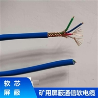 通讯电缆MHYV1*4*7/0.43