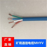 监控信号电缆MHYV1*4*7/0.52