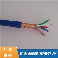 矿用通信电缆MHYV2*2*7/0.28