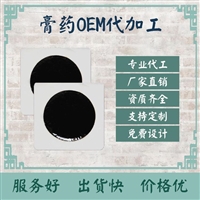 膏药OEM贴牌厂家，让您的膏药品牌更出色