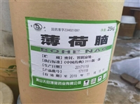 三明市回收皮革助剂