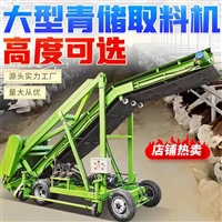 电动升降式取料机 五米升降式挖料车 高空铰刀式扒草车