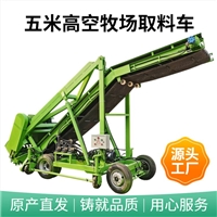 养牛用饲料坑上草机 横移式料池取草机  液压升降式挖料车