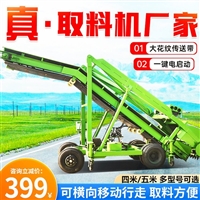 滚筒式铰刀取料机 饲料池挖料取草机 五米升降式扒草装取机