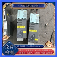 维修西门子驱动器6SL3420-2TE11-7AA1有测试平台 西门子授权售后