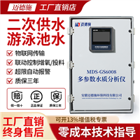 多参数水质在线检测仪 二次供水监测站 ph浊度电导率监测仪