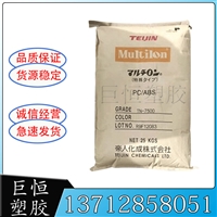 PC/ABS塑料合金 日本帝人TN-3725BA 无卤阻燃 抗冲击 耐腐蚀