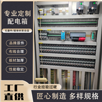 水库阀门PLC控制柜-自动化控制系统