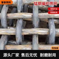 誉泰供应 65锰钢编织筛网 矿山振动轧花筛网 支持定制