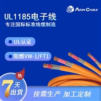 美标阻燃单芯屏蔽线