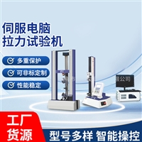 赛思SETH拉压力材料试验机TH-9001A