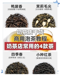 冷泡茶炮制方法
