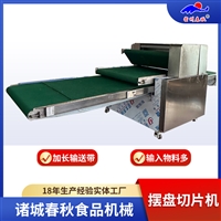 宠物食品自动切片摆盘机设备 肉饼自动切片摆盘机设备