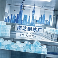 广安烟雾干冰酒吧冰酒冰