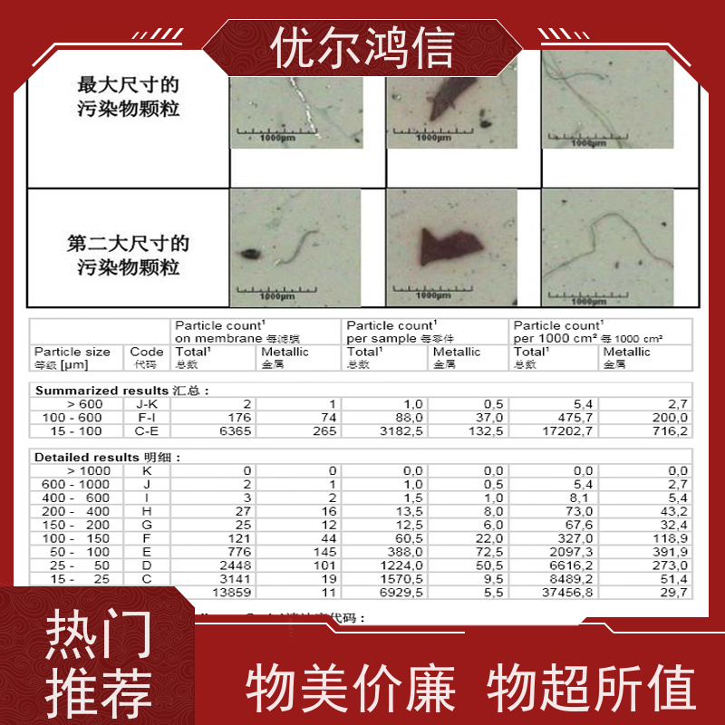 绵阳 汽车零件 清洁度检测 公司