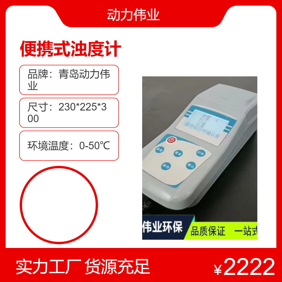 地表水专用检测 DL-ZD1000型便携式浊度计 内置电源