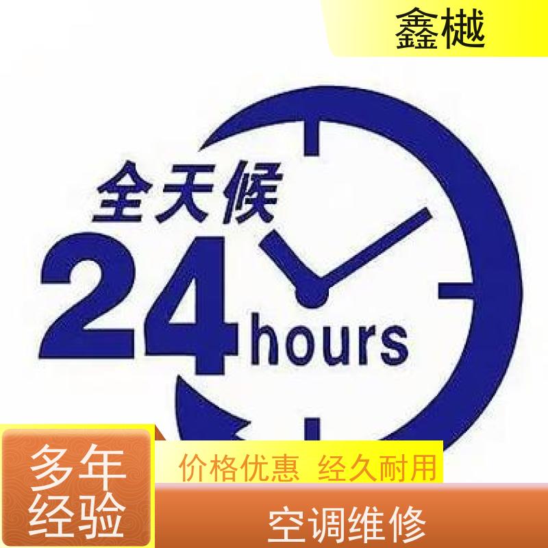 哈尔滨三菱中央空调维修/空调维修项目