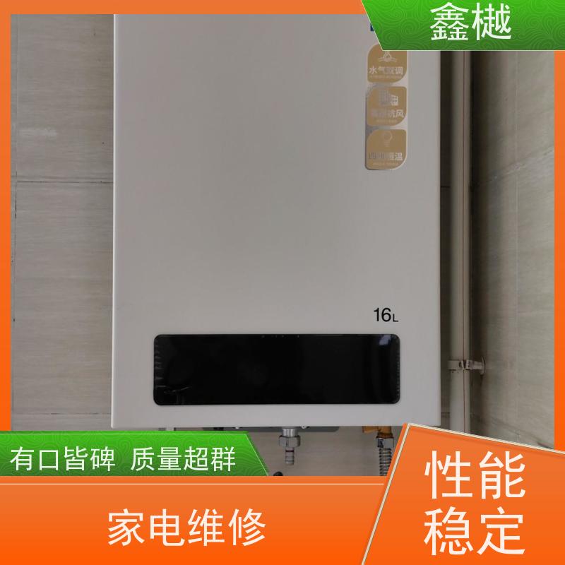 哈尔滨澳柯玛热水器维修/热水器最简单的处理方法