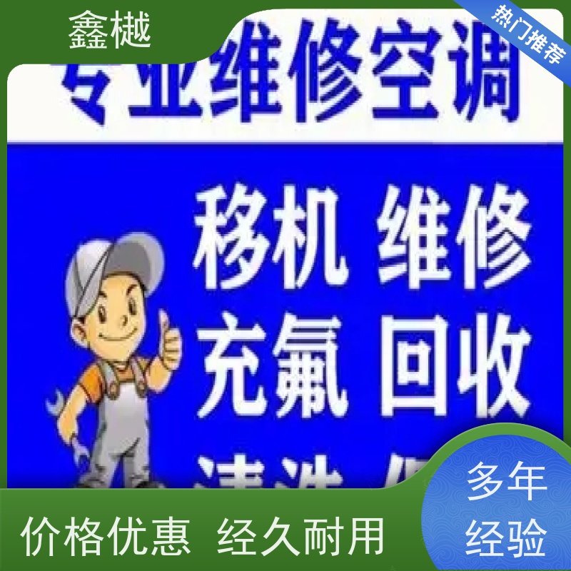 哈尔滨海信-空调维修电话/空调维修