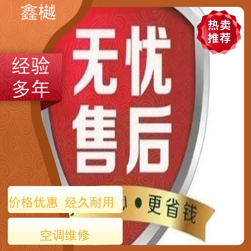 哈尔滨海尔中央空调维修空调加雪种