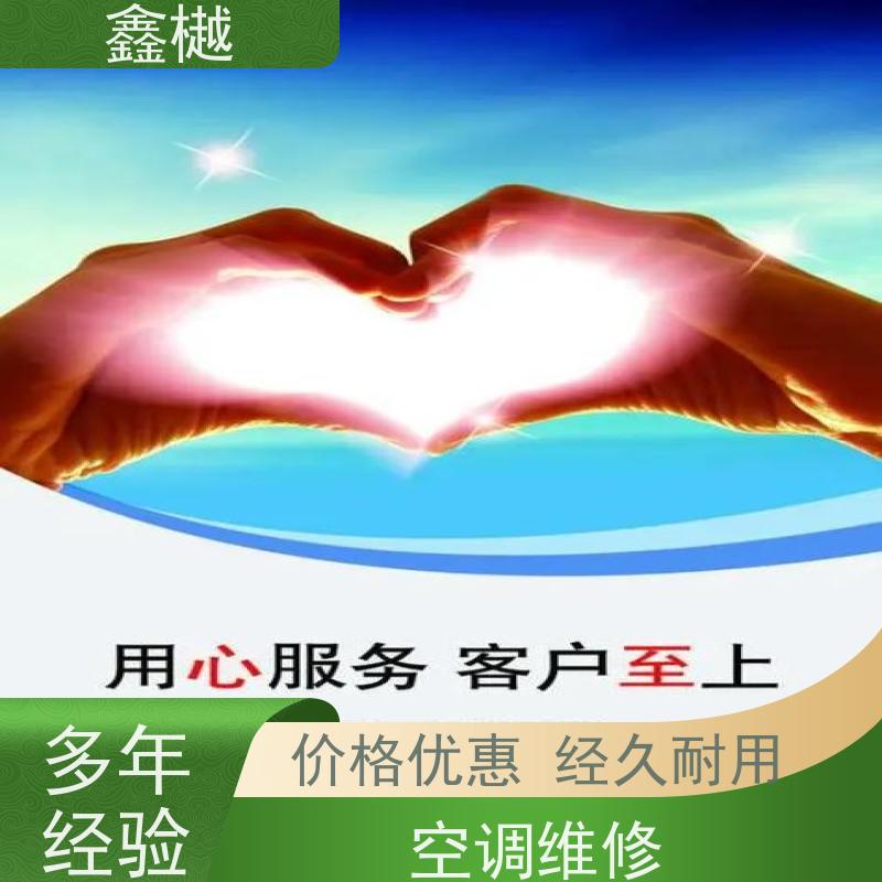 哈尔滨空调维修三菱/ 空调维修项目