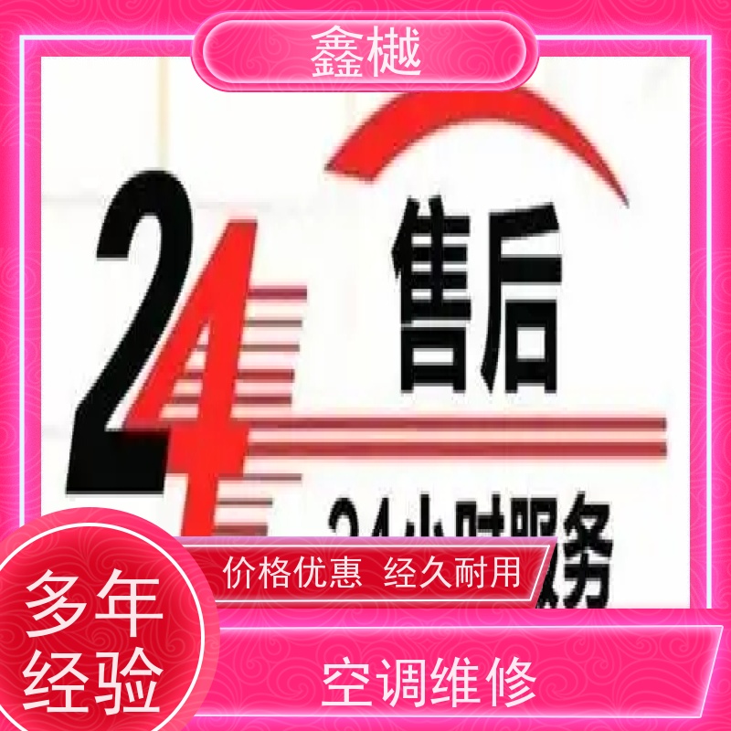 哈尔滨LG中央空调维修/空调维修项目