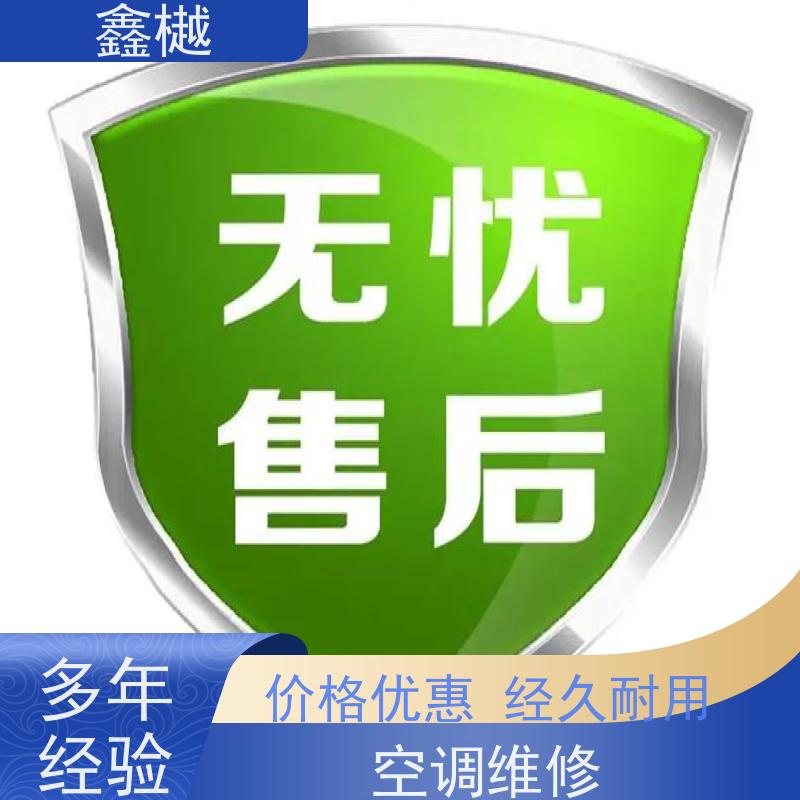 哈尔滨TCL空调维修电话空调拆装