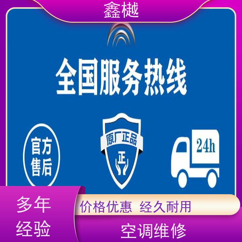 哈尔滨中央空调维修/格力空调维修