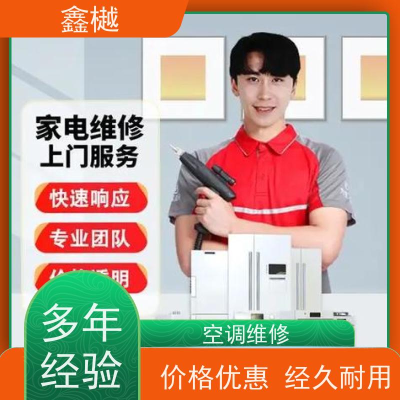 哈尔滨奥克斯中央空调维修/空调维修项目
