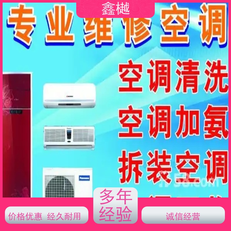 哈尔滨约克空调维修电话/空调拆装