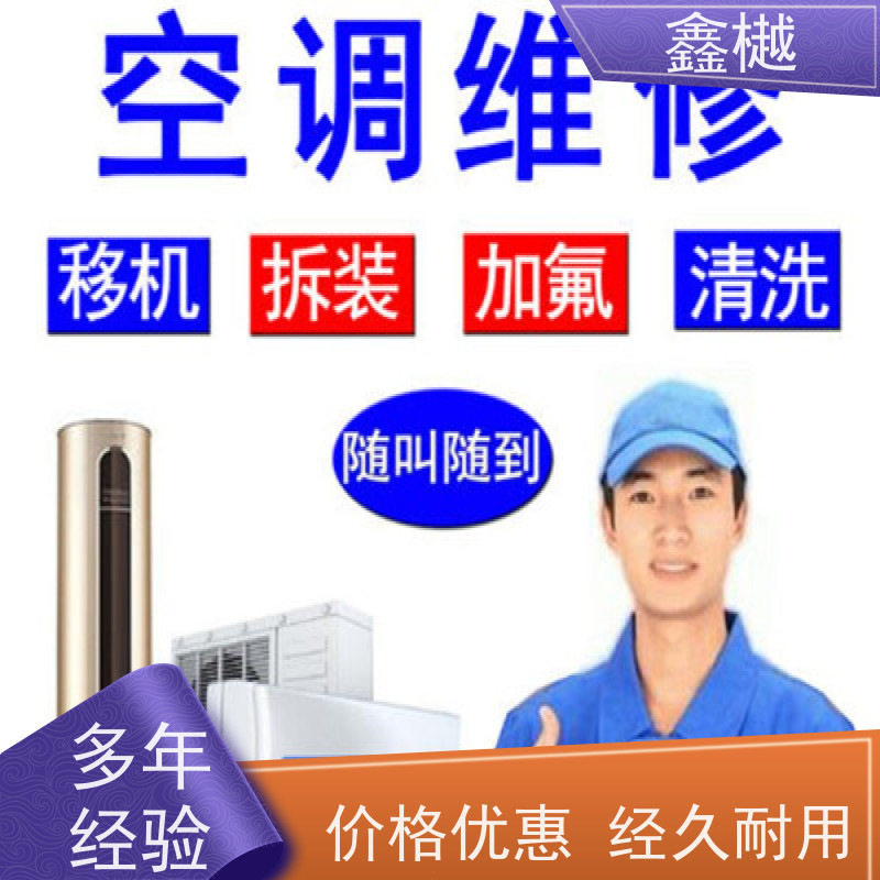 哈尔滨三星中央空调维修/空调拆装