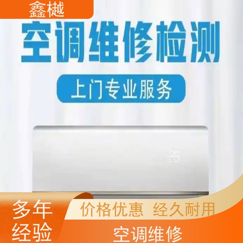 哈尔滨/中央空调维修美的服务