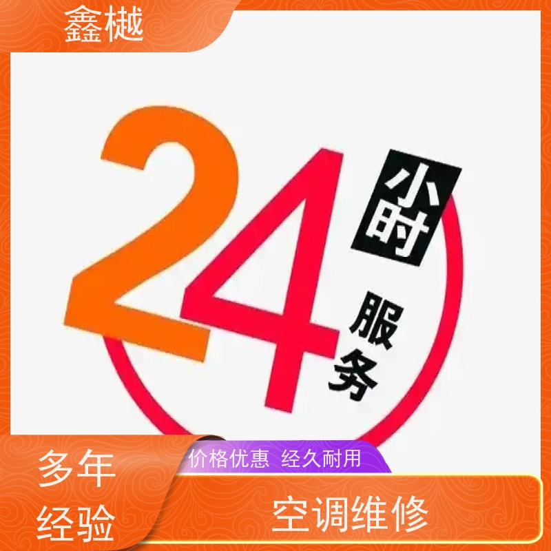 哈尔滨/  空调移机海尔中央空调维修