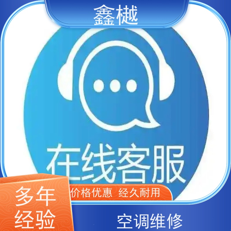 哈尔滨/24小时上门服务空调维修伊莱克斯
