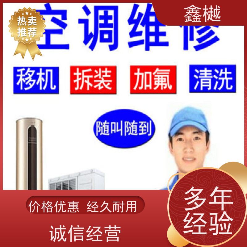 哈尔滨空调维修电话/三星