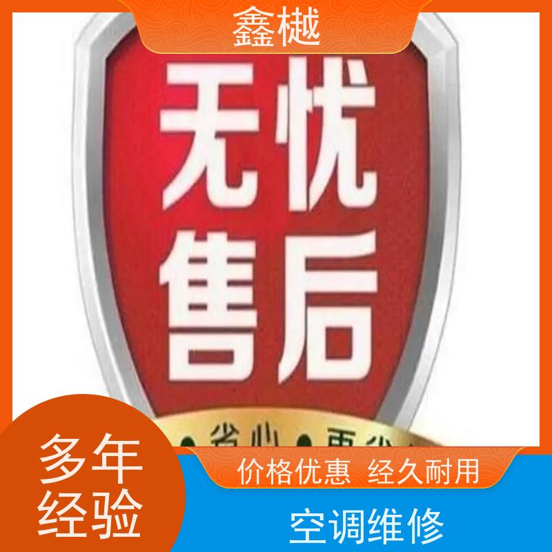 哈尔滨24小时上门服务/奥克斯空调维修