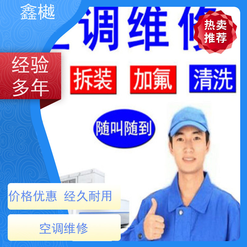 哈尔滨  空调拆装/伊莱克斯中央空调维修