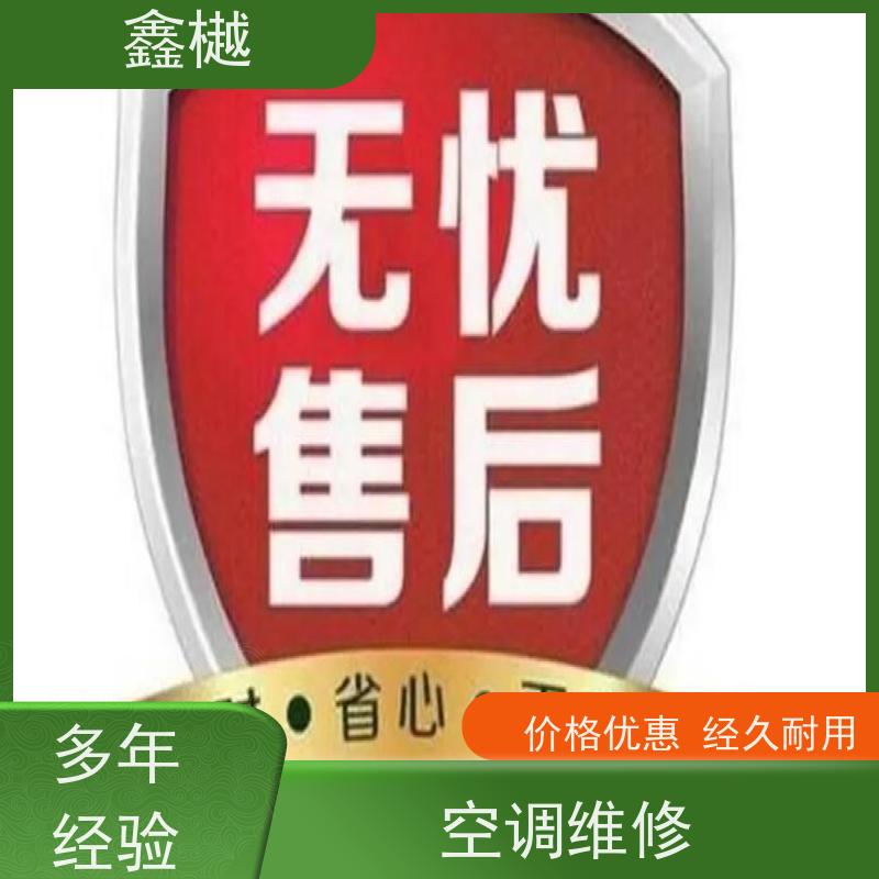哈尔滨海信空调维修电话/制冷设备维修