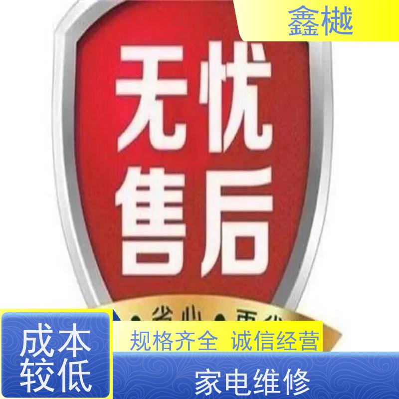 哈尔滨美的热水器维修电话/电视机维修图片