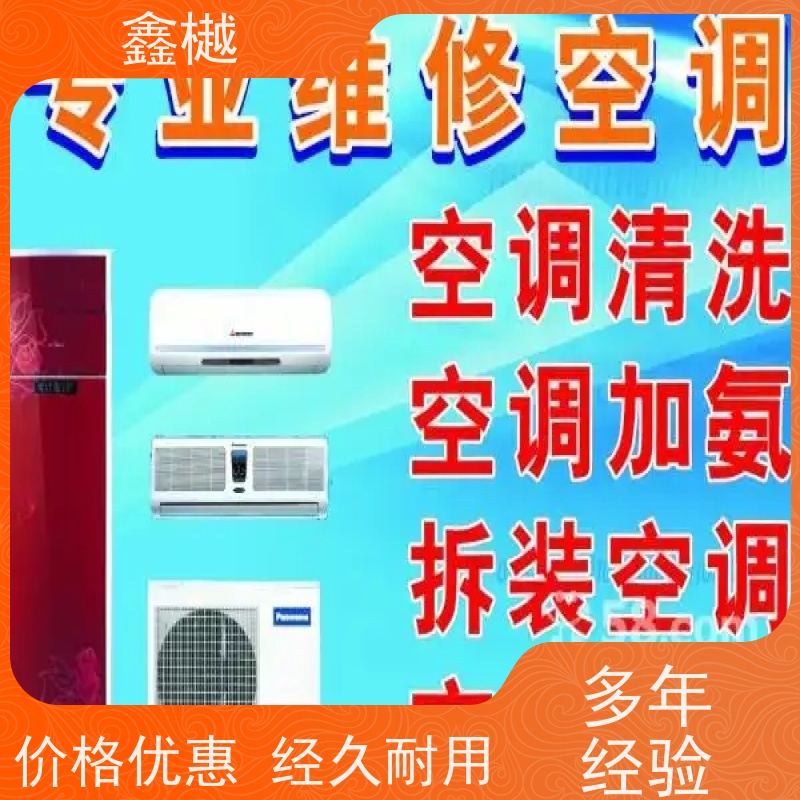 哈尔滨海尔中央空调维修/制冷设备维修