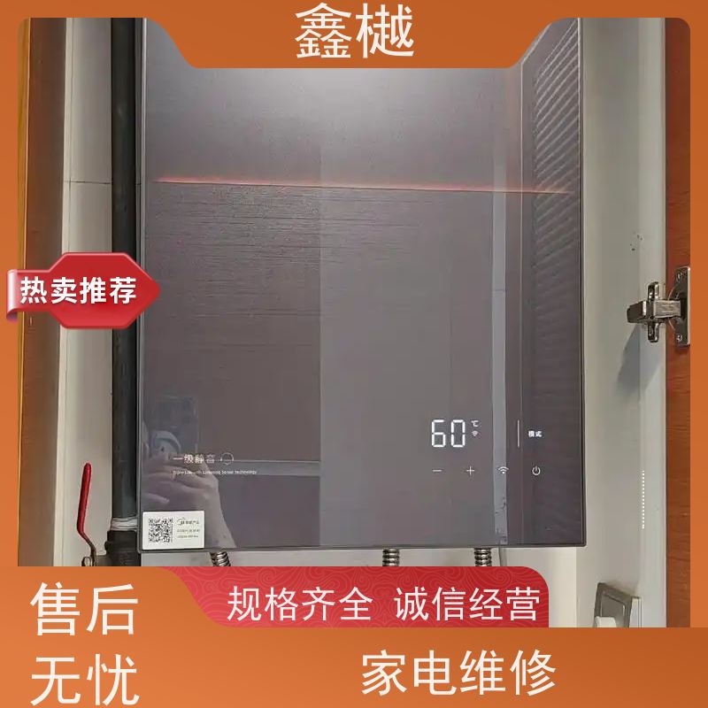 哈尔滨 爱帮 热水器维修电话 / 同城上门维修热水器