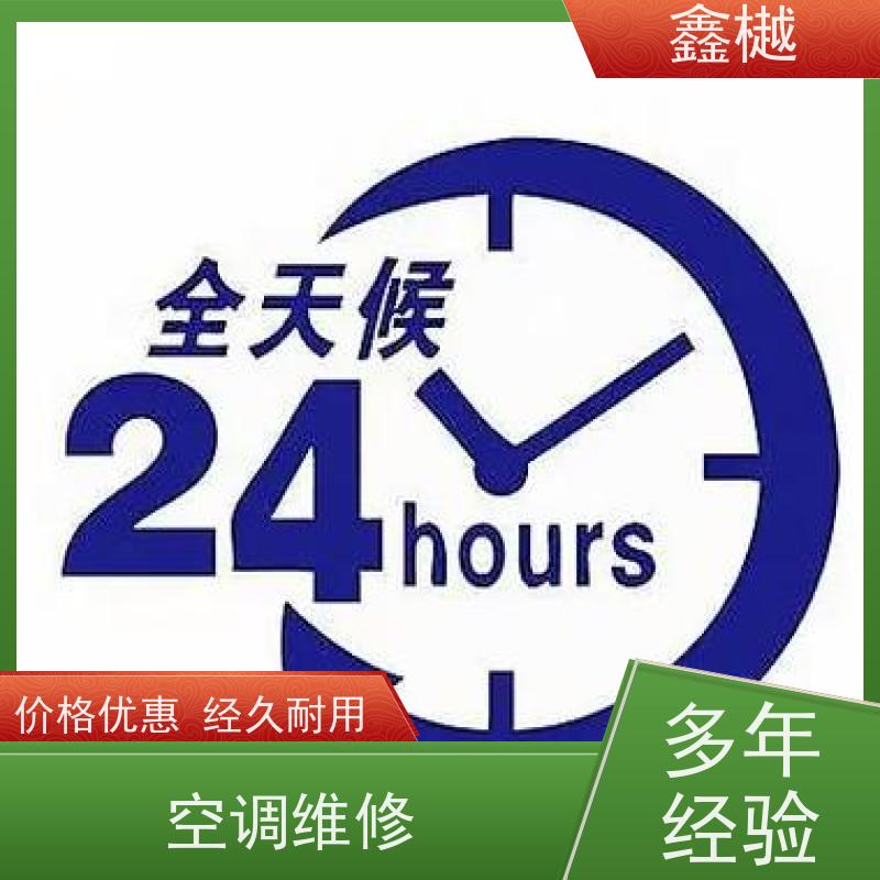 哈尔滨三菱中央空调维修空调移机
