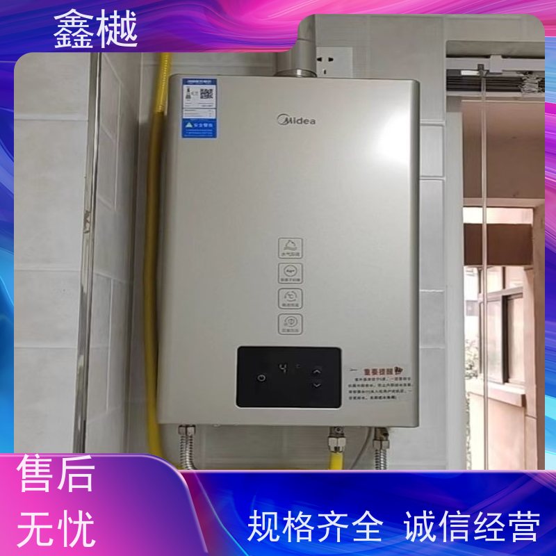哈尔滨 华帝 热水器维修 / 热水器最简单的处理方法