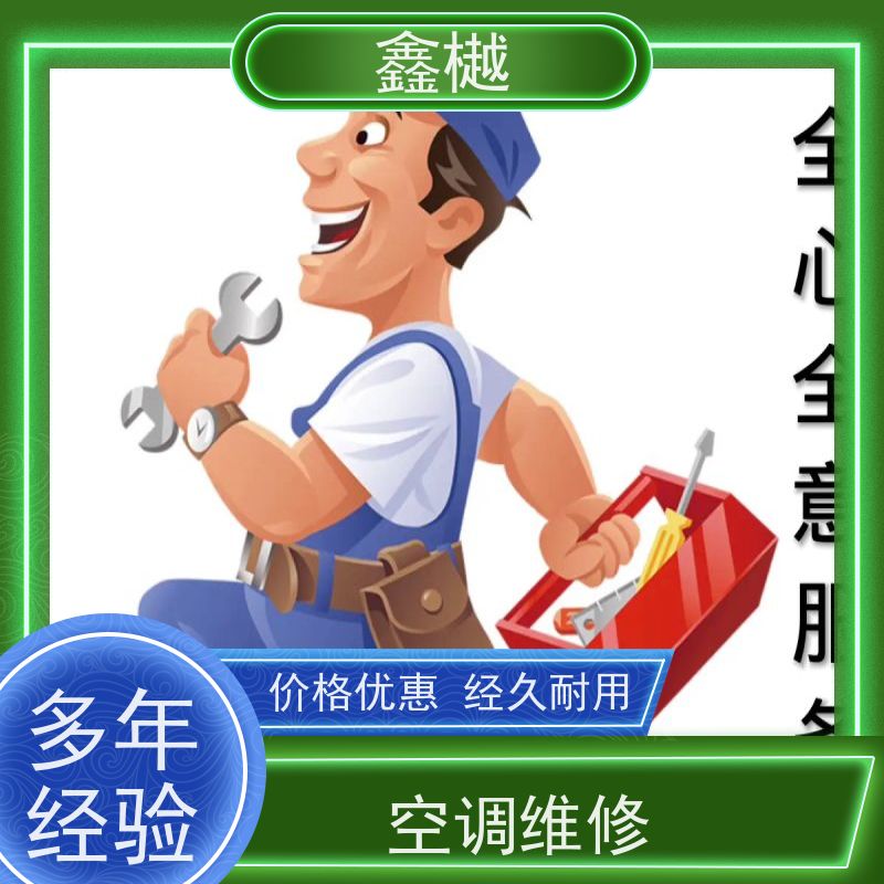 哈尔滨中央空调维修/   上门维修电话