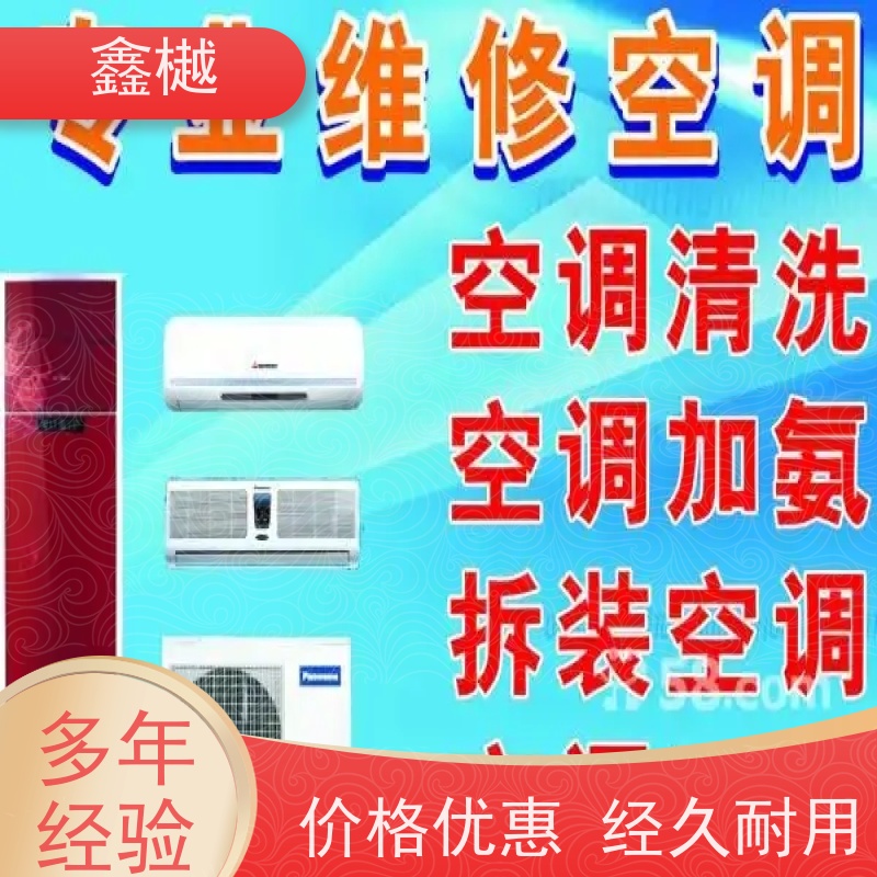 哈尔滨新科中央空调维修/空调维修项目
